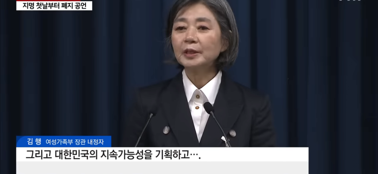 IMG_7482.png 두 번째 장관마저 "여가부 폐지"..뒤숭숭한 여가부
