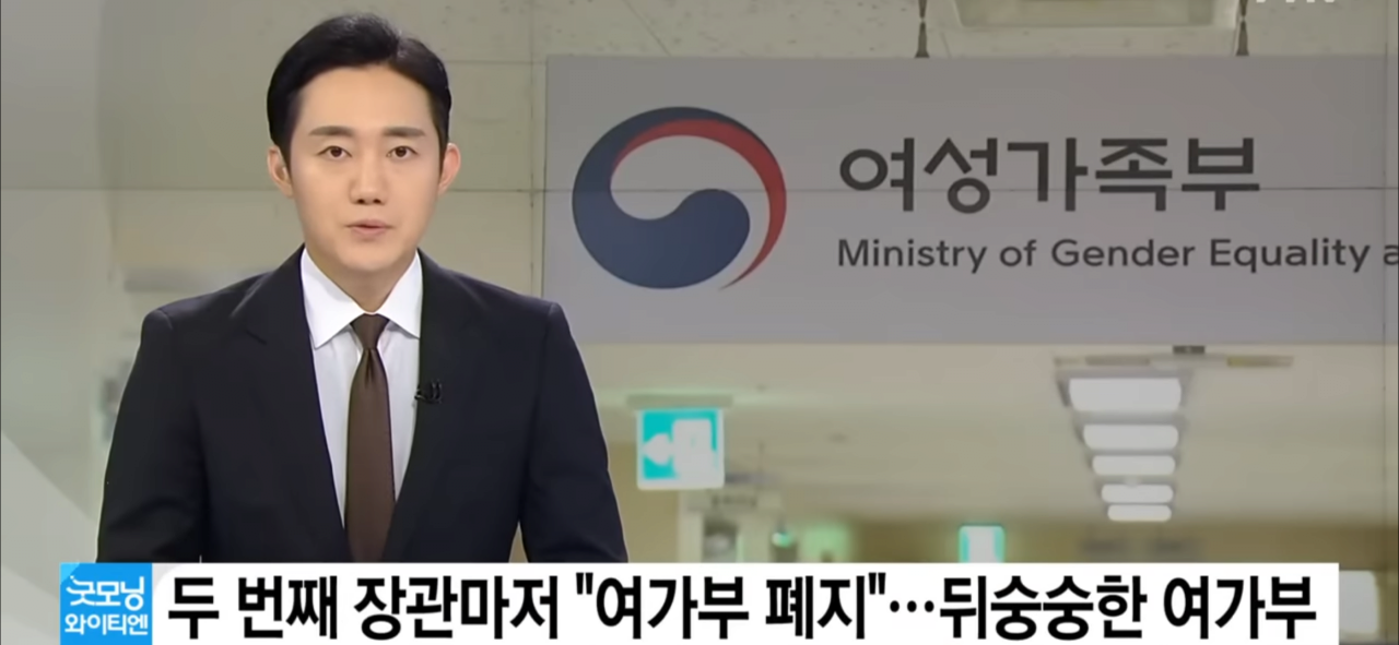 IMG_7475.png 두 번째 장관마저 "여가부 폐지"..뒤숭숭한 여가부
