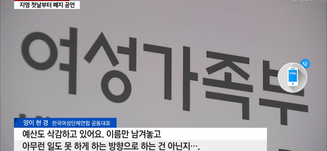 IMG_7485.png 두 번째 장관마저 "여가부 폐지"..뒤숭숭한 여가부
