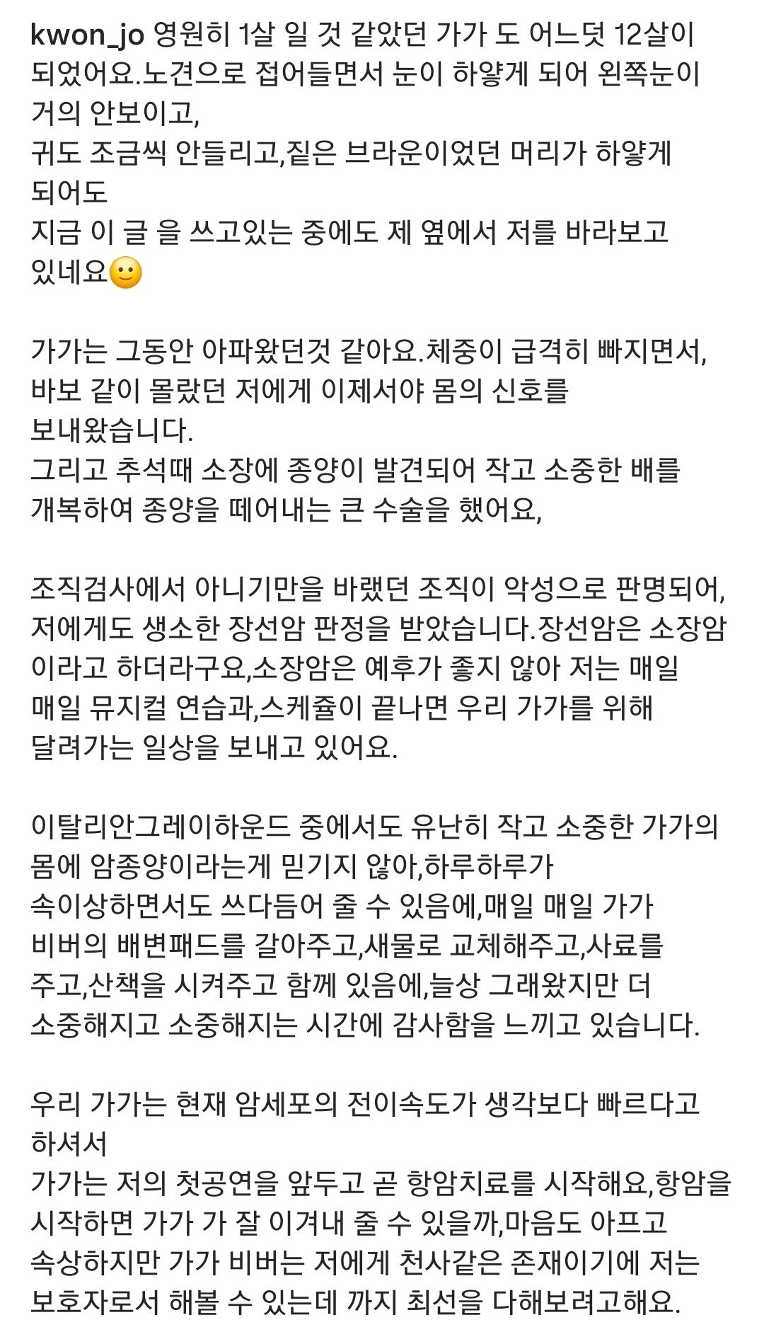 반려견 가가의 암투병에 기도해달라는 조권.jpg 3번째 사진