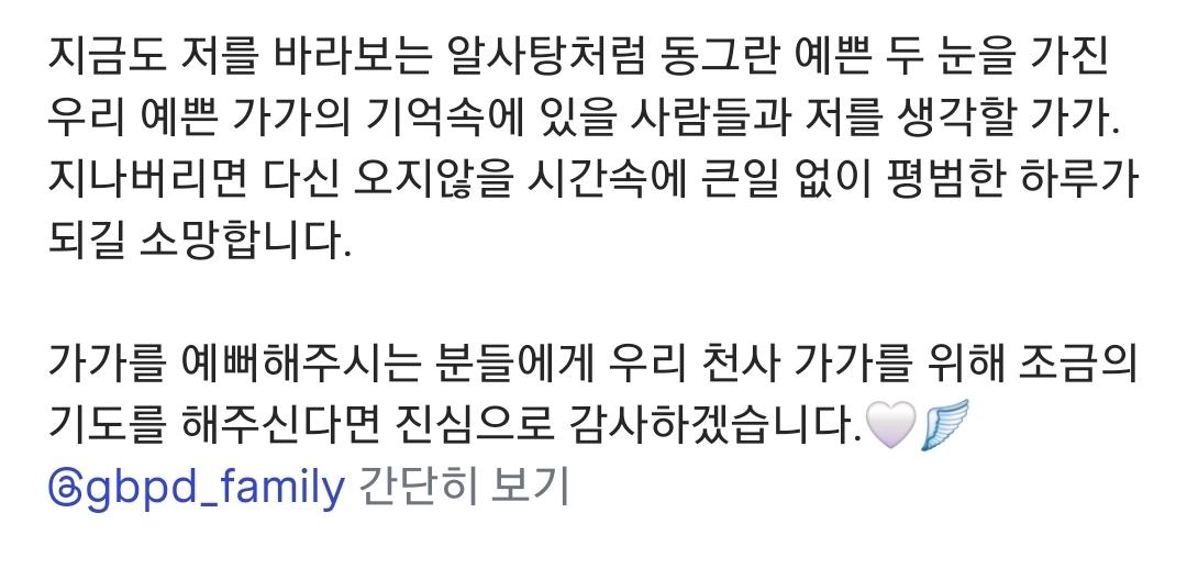 반려견 가가의 암투병에 기도해달라는 조권.jpg 4번째 사진