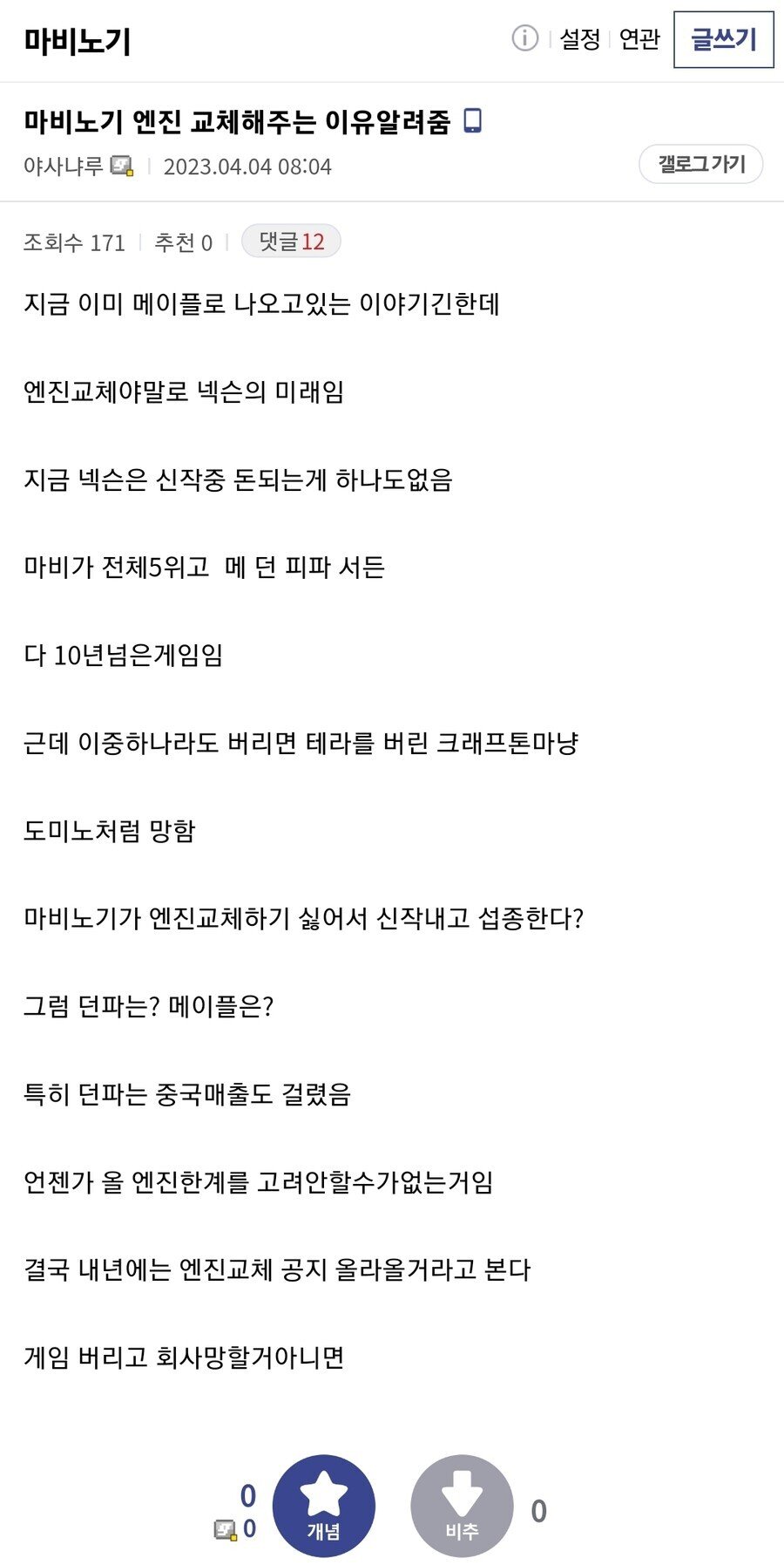 마비노기가 언리얼 엔진으로 교체되는 이유가 이거라는 디시인