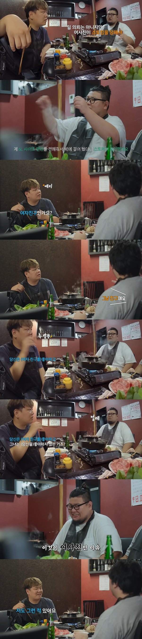 clipboard16-vert.jpg 170kg 뚱보 렌탈남이 렌탈을 시작하게 된 계기(feat.곽튜브)