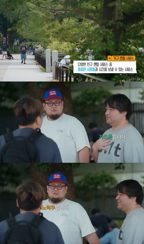 clipboard0-vert.jpg 170kg 뚱보 렌탈남이 렌탈을 시작하게 된 계기(feat.곽튜브)