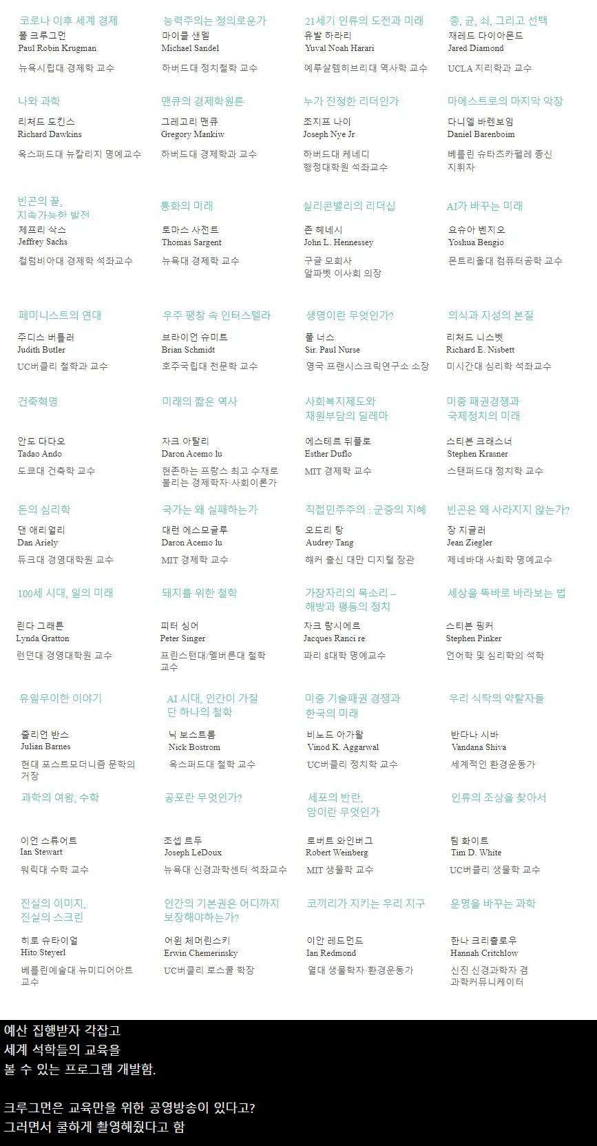 EBS가 증명하는 수신료의 가치.png.jpg