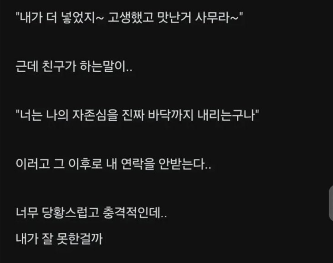 IMG_9558.jpeg 블라에서 논란이라는 장수생친구 손절 썰.jpg