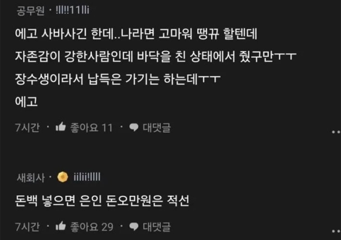 IMG_9560.jpeg 블라에서 논란이라는 장수생친구 손절 썰.jpg