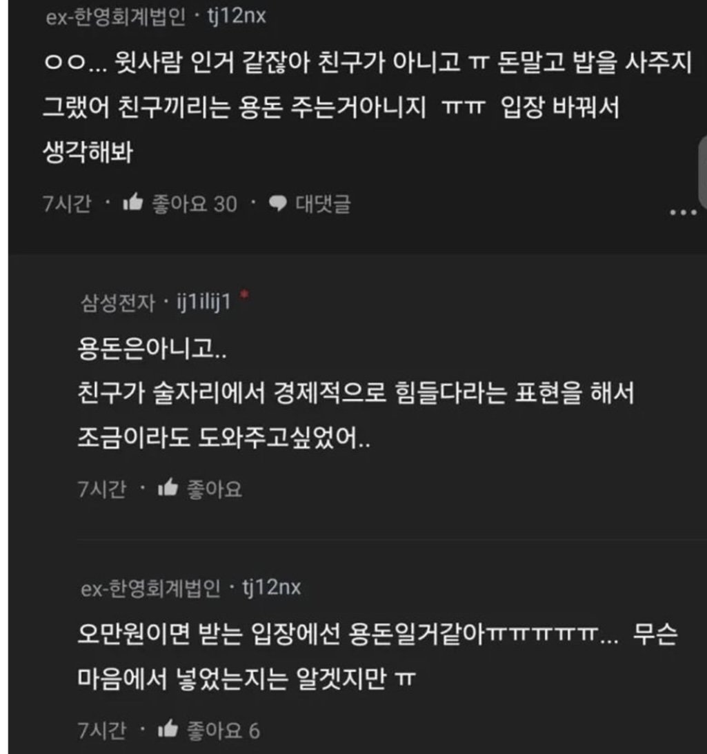 IMG_9559.jpeg 블라에서 논란이라는 장수생친구 손절 썰.jpg