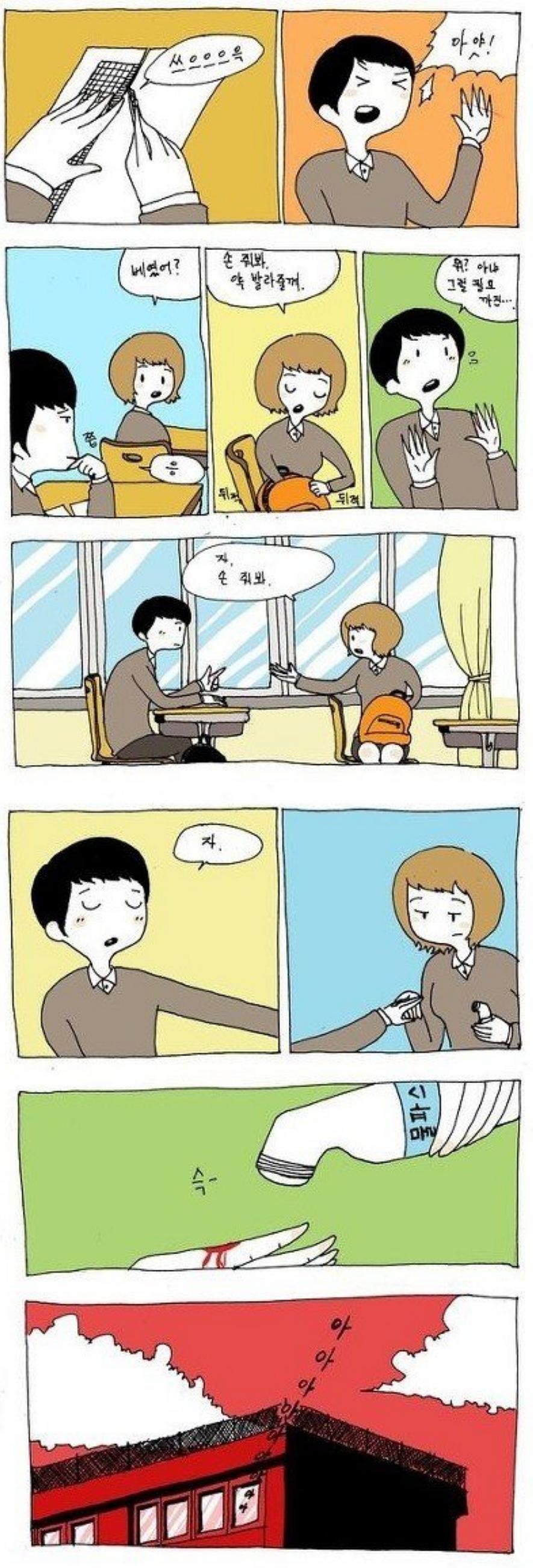 사탄도 울고갈 사악함.Manhwa.png.jpg