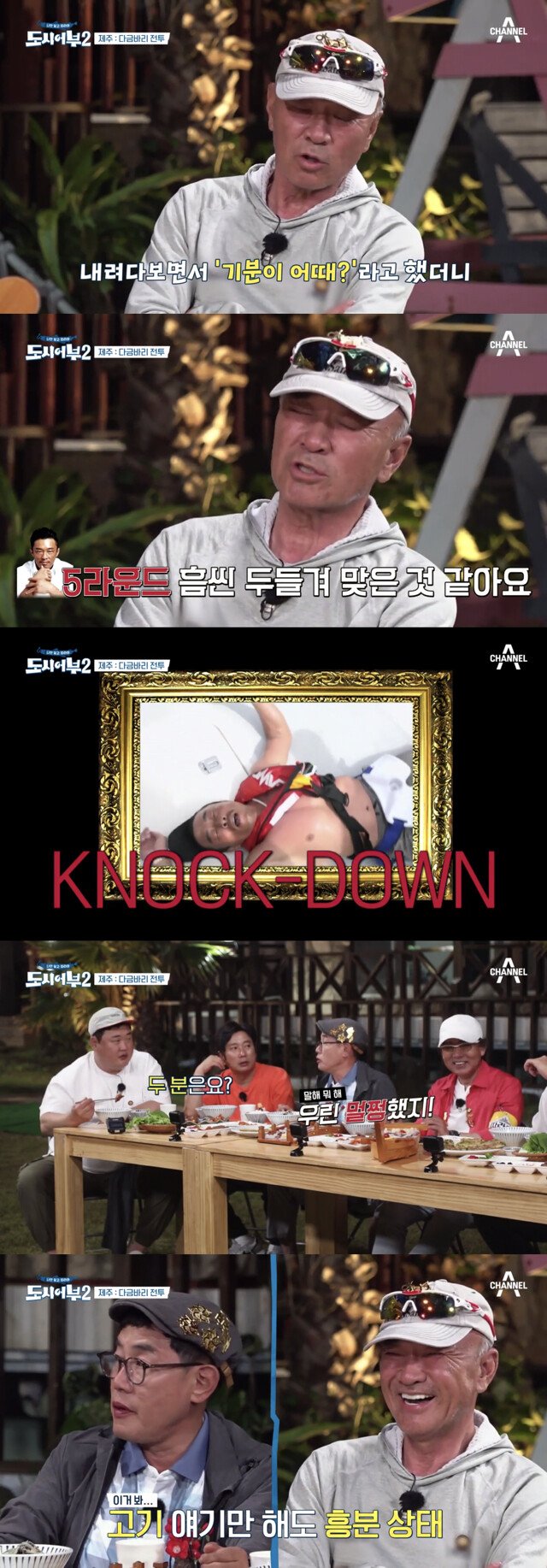 도시어부는 무리한 스케줄은 하지 않습니다4.jpg