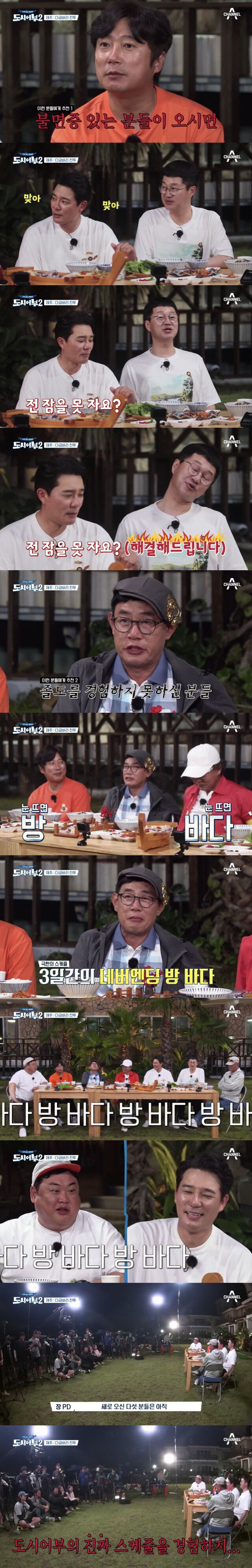 도시어부는 무리한 스케줄은 하지 않습니다2.jpg