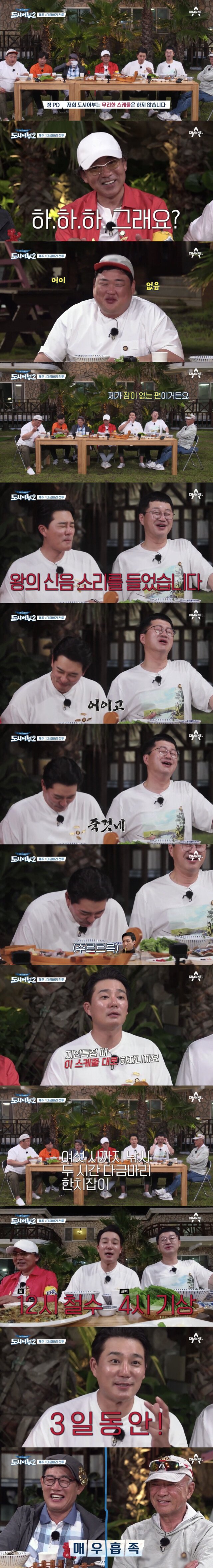 도시어부는 무리한 스케줄은 하지 않습니다1.jpg