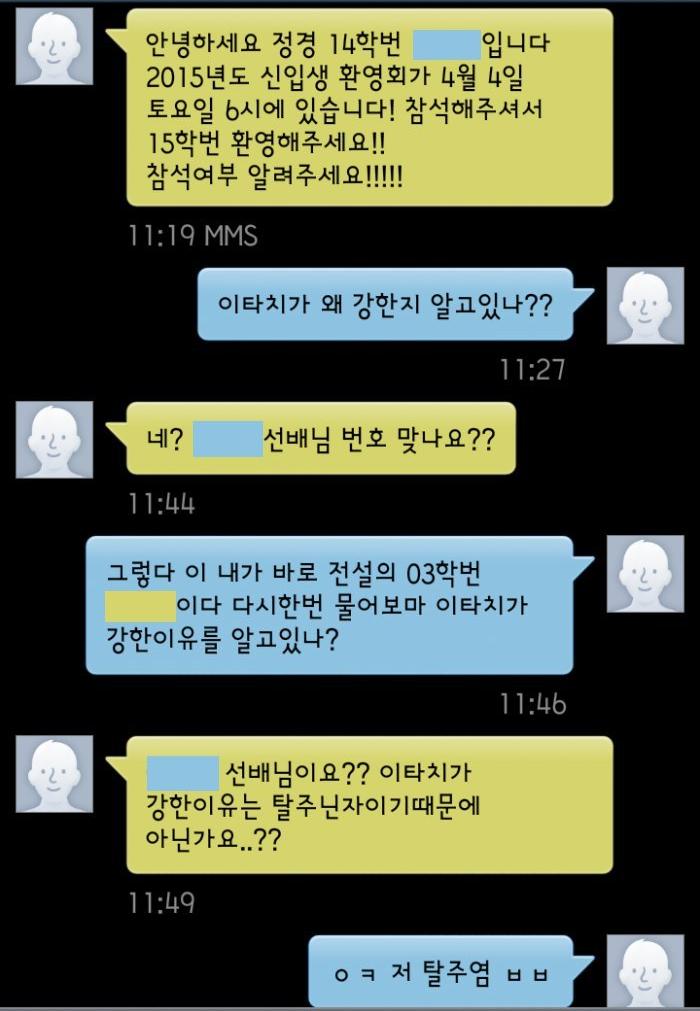 이타치가 왜 강한지 알고 있나.png.jpg