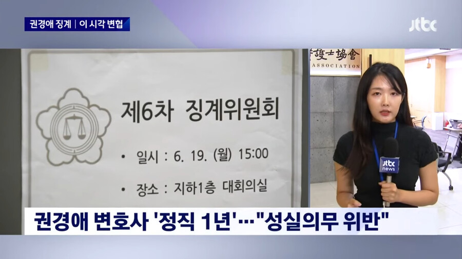 img/23/06/19/188d39f39244f2912.png 속보))학폭 패싱 변호사 정직 1년 판정 jpg