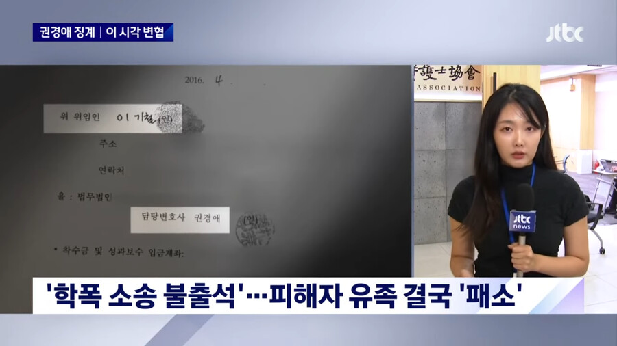 img/23/06/19/188d39f3ab34f2912.png 속보))학폭 패싱 변호사 정직 1년 판정 jpg