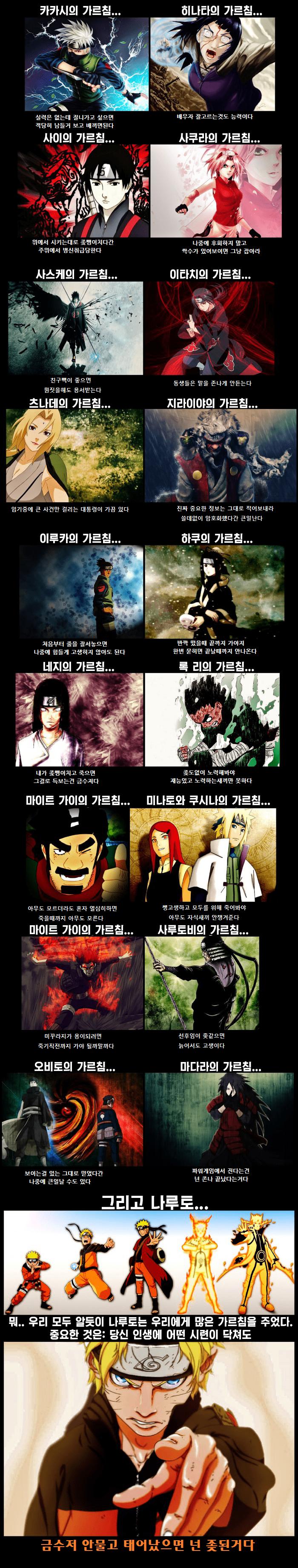 나루토.png.jpg