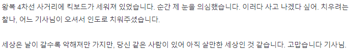 image.png 보배에 올라온 엄청난 킥보드 주차 ㄷㄷ..jpg