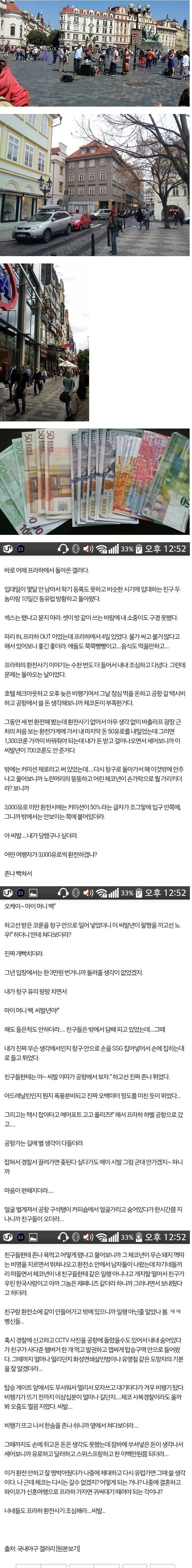 a_w5dc3a2001_0889fd7c5d388fe39c440012d954db944e4ca2f4.jpg 다시는 프라하에 못가는 디시인.jpg