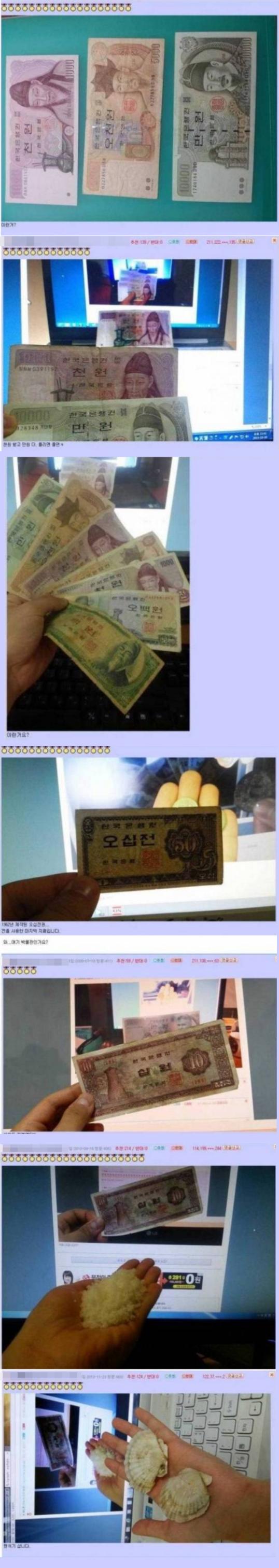 온라인 화폐 사태2.png.jpg