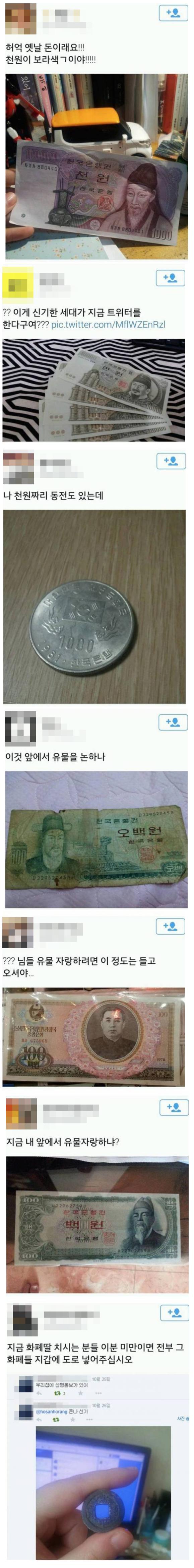 온라인 화폐 사태1.png.jpg