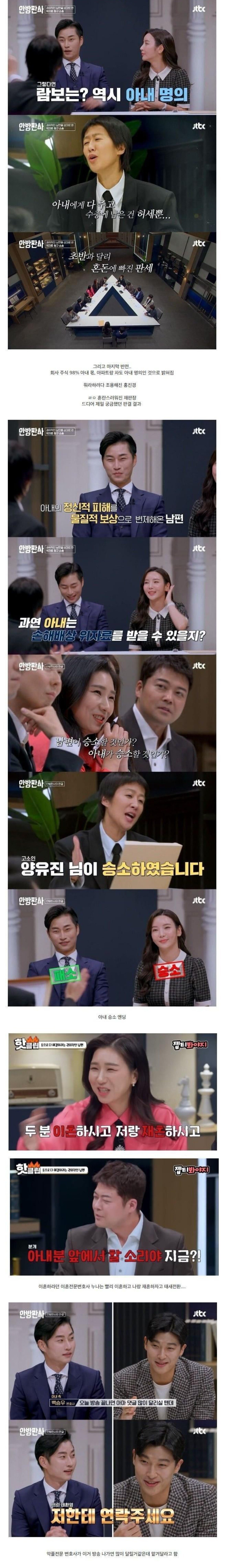 롯데시그니엘사는 부부의 이혼문제