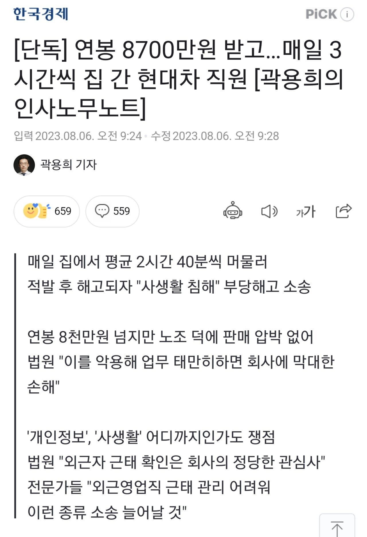 Screenshot_20230806_180856_Chrome.jpg