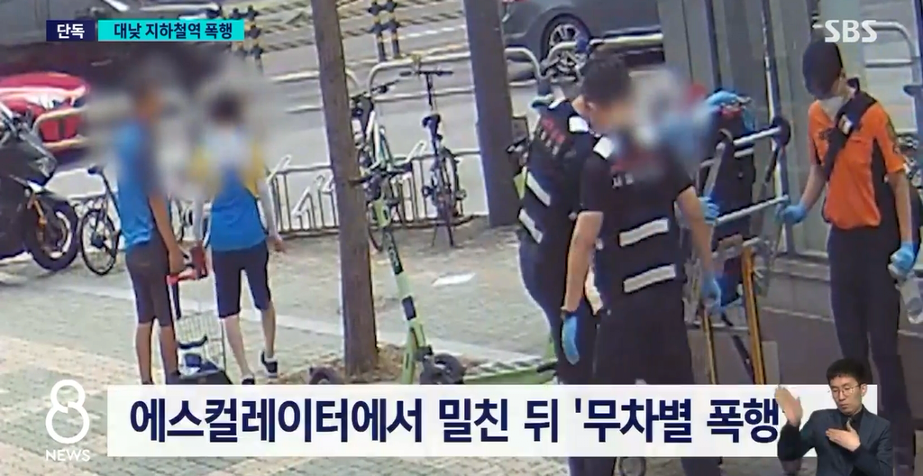 image.png "교도소 가고 싶어" 대낮 지하철역에서 무차별 폭행한 40대 여자 ㄷㄷㄷ.NEWS