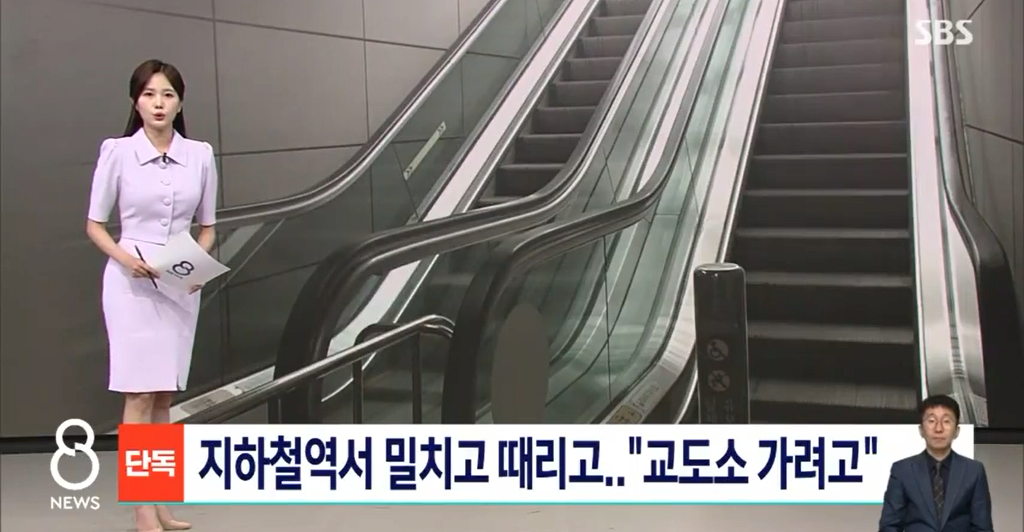 image.png "교도소 가고 싶어" 대낮 지하철역에서 무차별 폭행한 40대 여자 ㄷㄷㄷ.NEWS