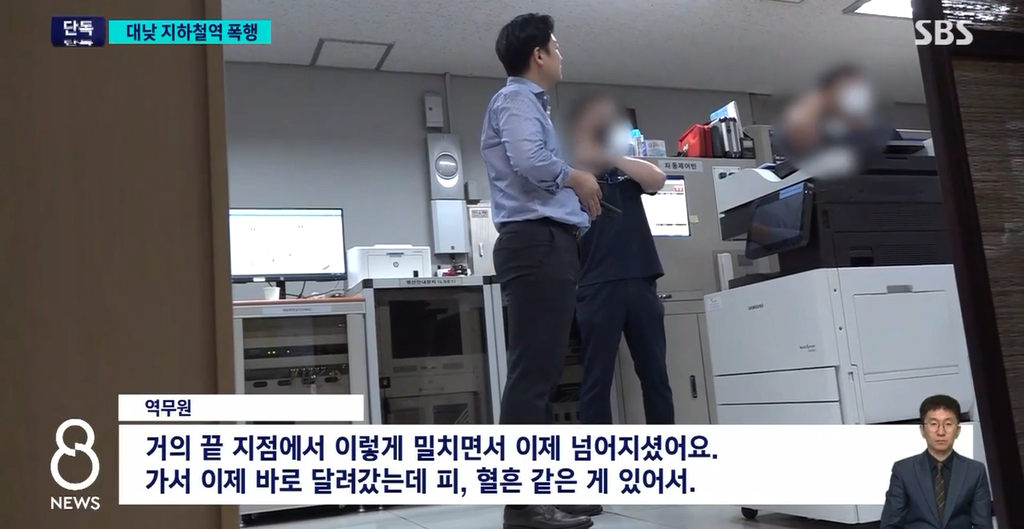 image.png "교도소 가고 싶어" 대낮 지하철역에서 무차별 폭행한 40대 여자 ㄷㄷㄷ.NEWS
