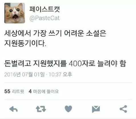세상에서 가장 쓰기 어려운 소설.jpg