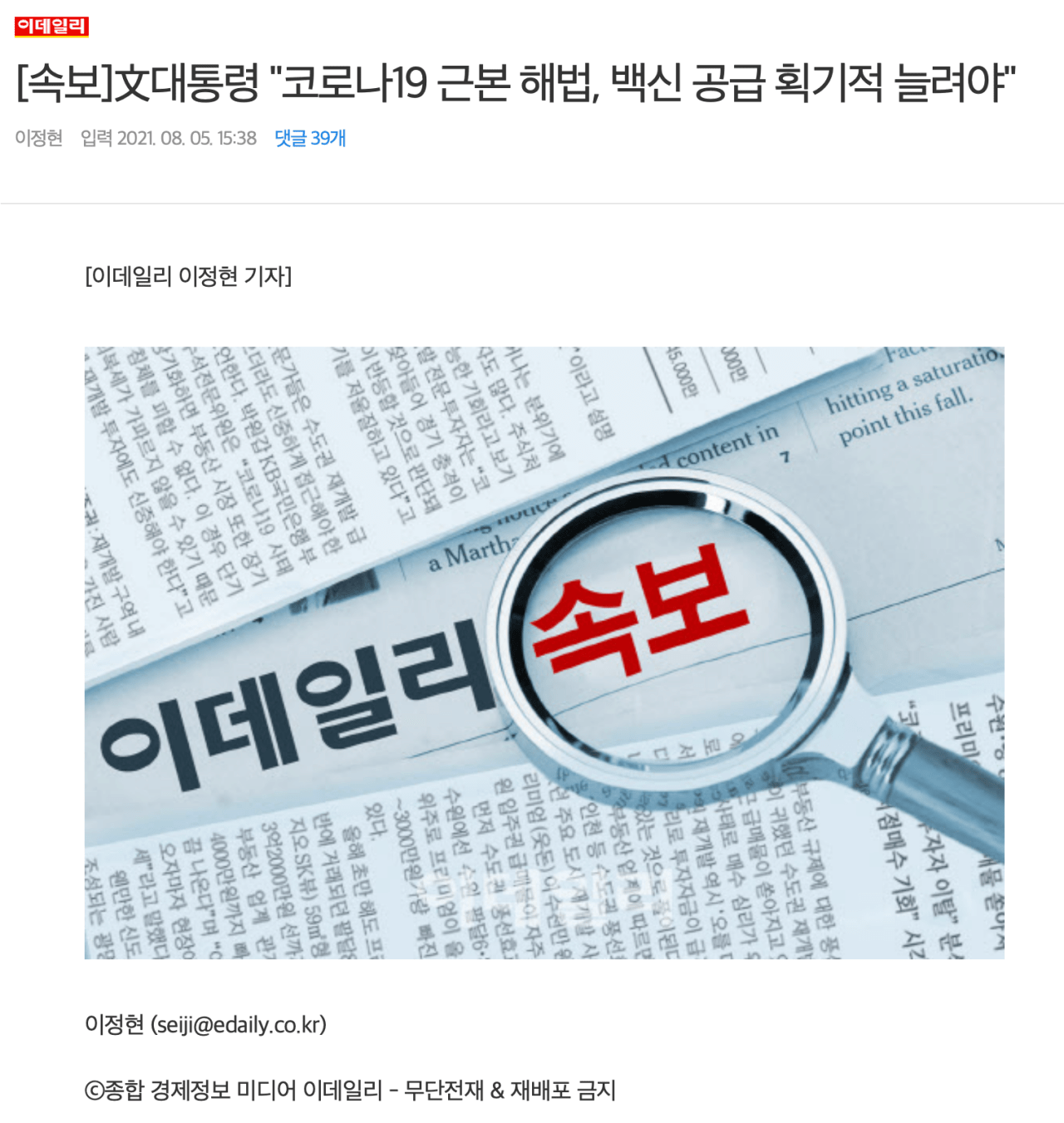 스크린샷 2021-08-05 오후 3.51.06.png