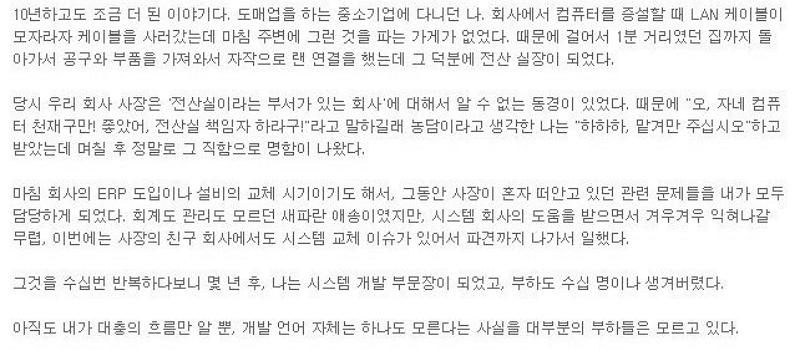 어쩌다 임원된 썰.png.jpg