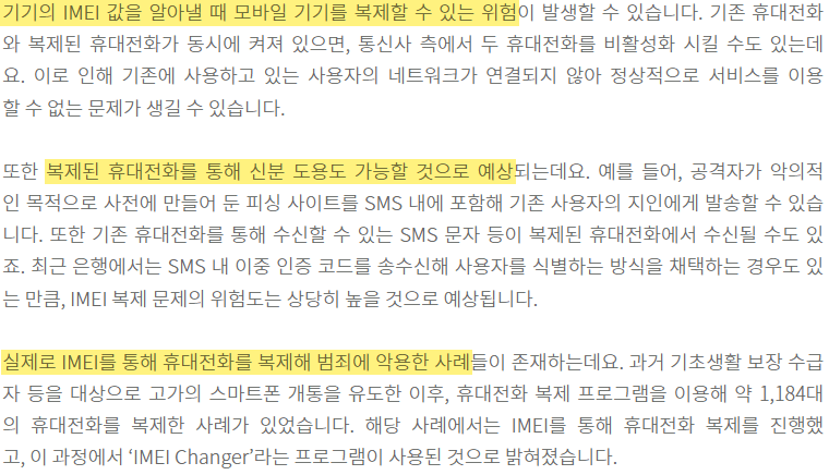 031.png 다운수 1위앱 \'본디\' 중국 백도어 의혹 정리