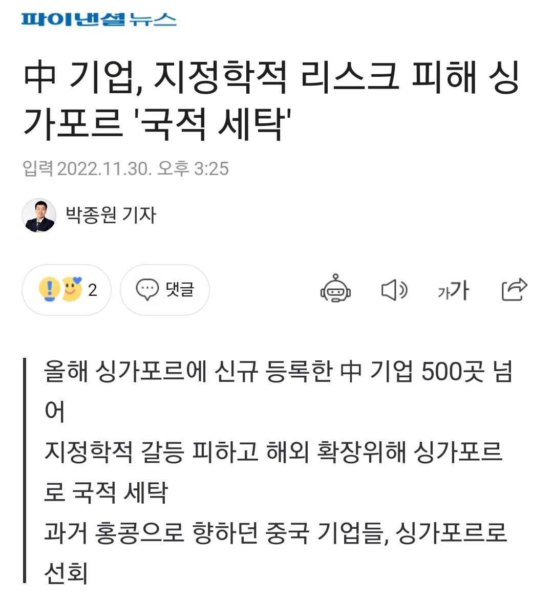 b52e2340d44dc5e0daffb76f7c65e07d.jpg 다운수 1위앱 \'본디\' 중국 백도어 의혹 정리