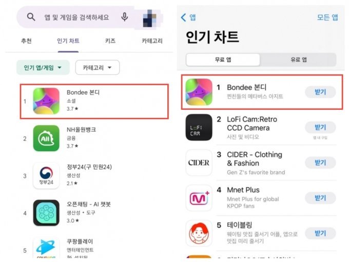effc477d24ba221b20438b69f93bc7b3.jpg 다운수 1위앱 \'본디\' 중국 백도어 의혹 정리