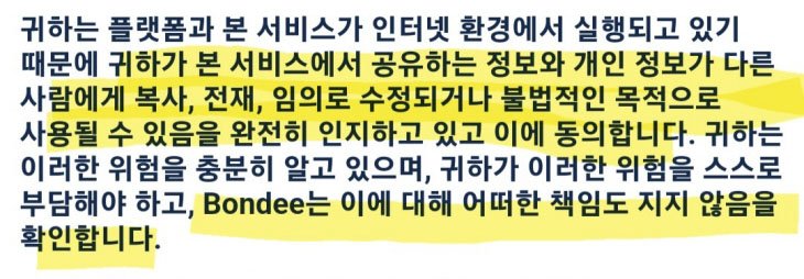 2023021401000746400032941.jpg 다운수 1위앱 \'본디\' 중국 백도어 의혹 정리