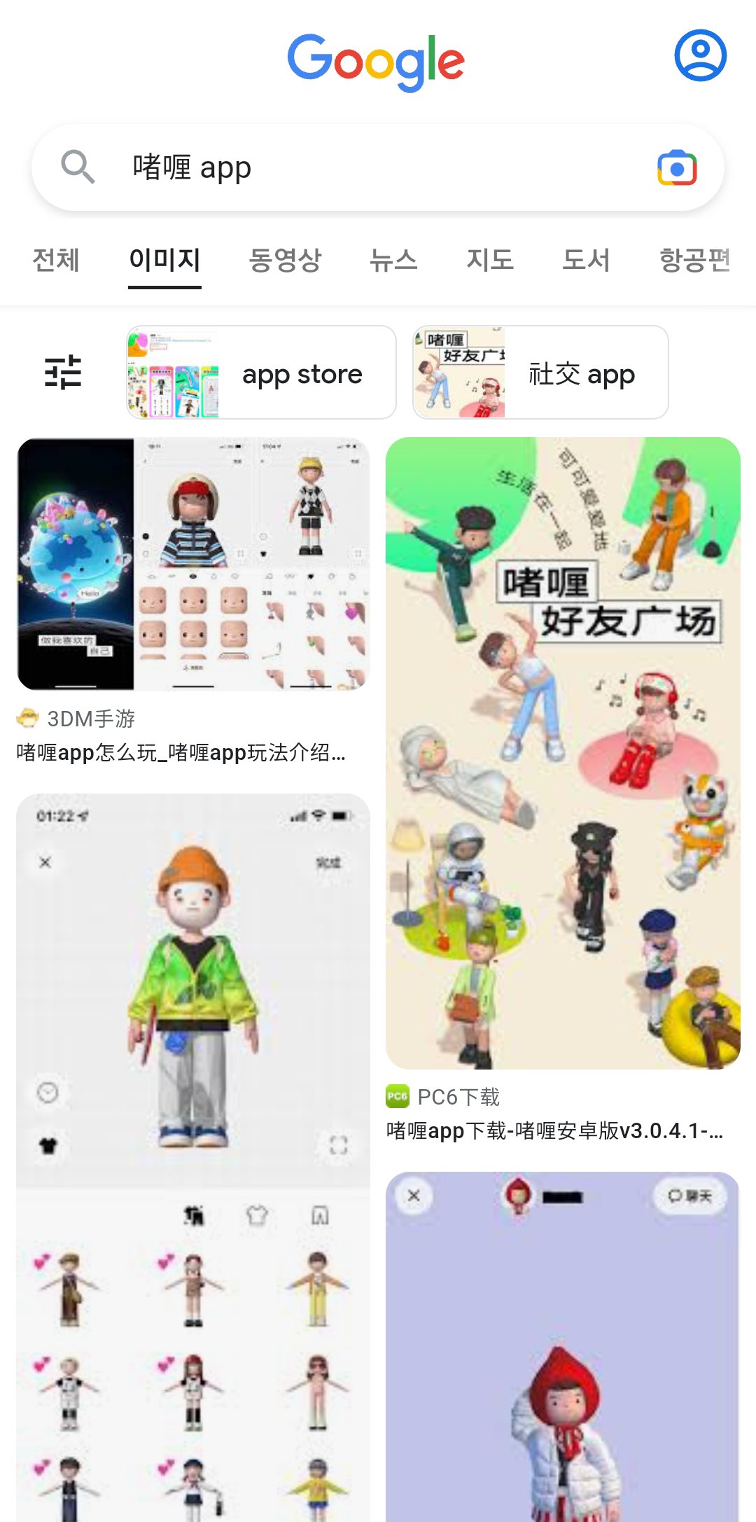 ab10565a1760bfcbc0a24674af0cc484.jpg 다운수 1위앱 \'본디\' 중국 백도어 의혹 정리