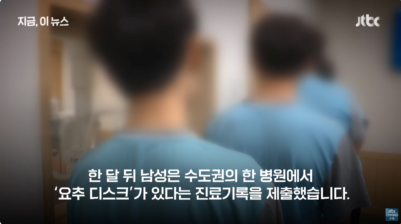 4.png 군대 또 갈 수도"…아이돌 출신 30대 복무 마쳤는데 \'진료기록 위조\' 들통