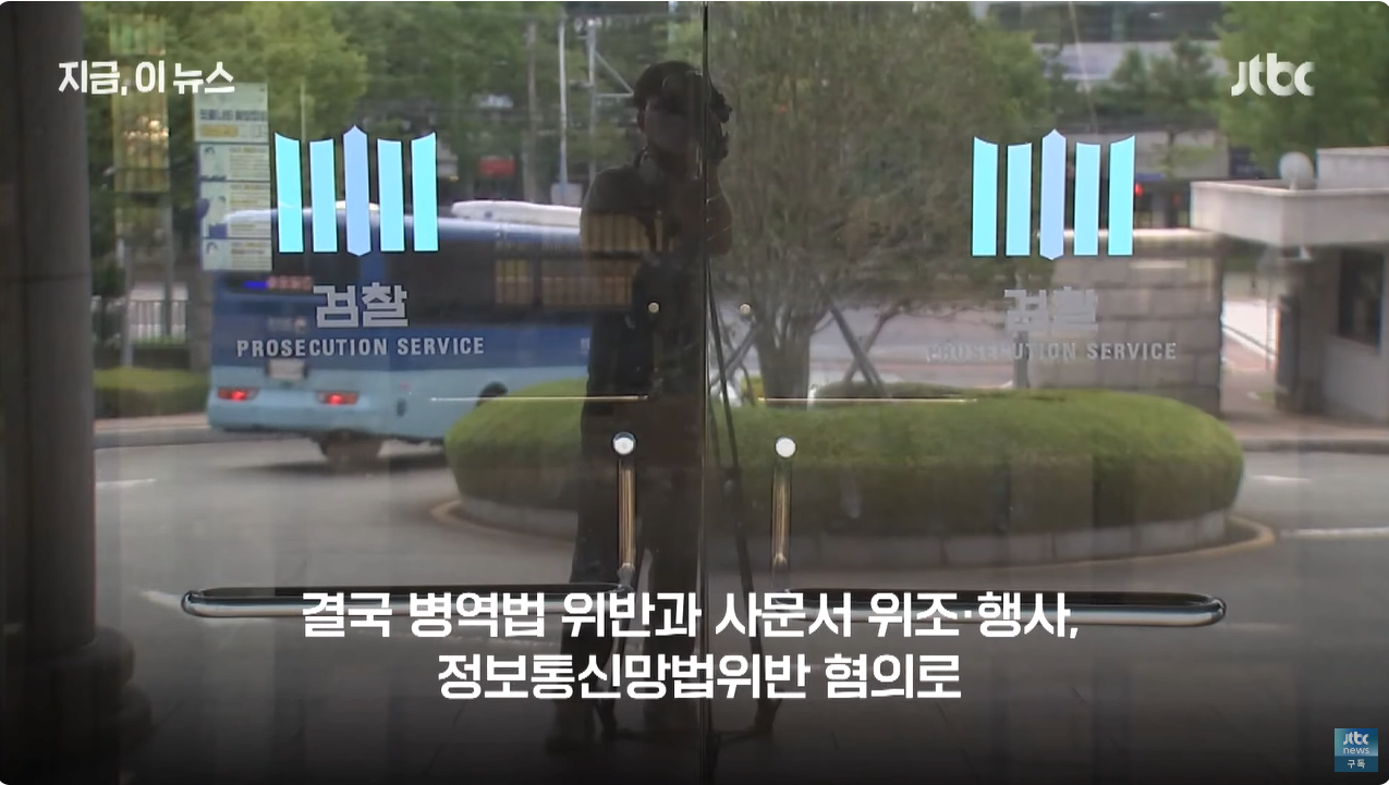 16.png 군대 또 갈 수도"…아이돌 출신 30대 복무 마쳤는데 \'진료기록 위조\' 들통