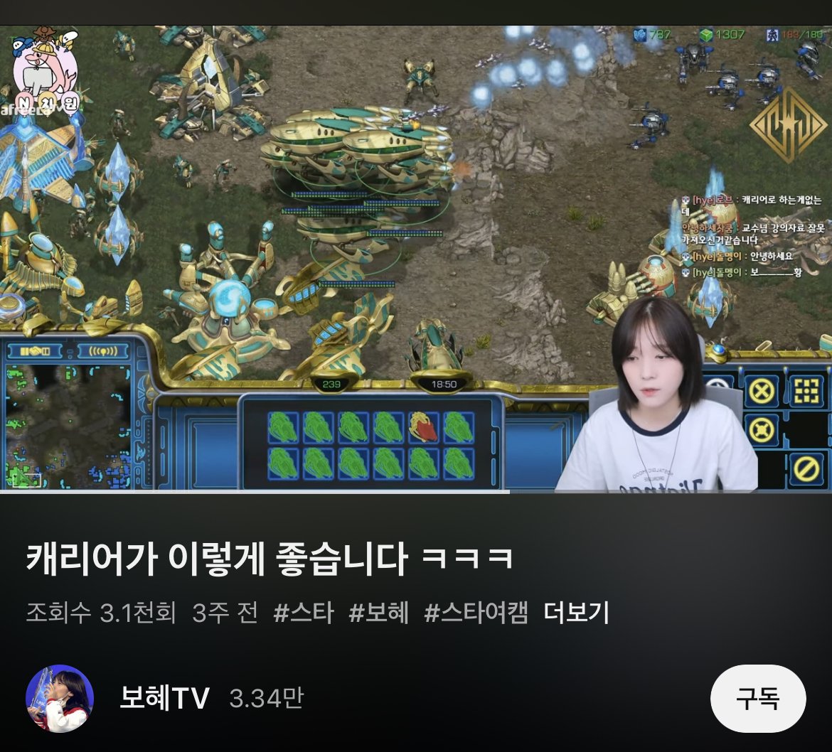IMG_5014.jpeg 스타크래프트로 떡상한 여배우 놀라운점.jpg