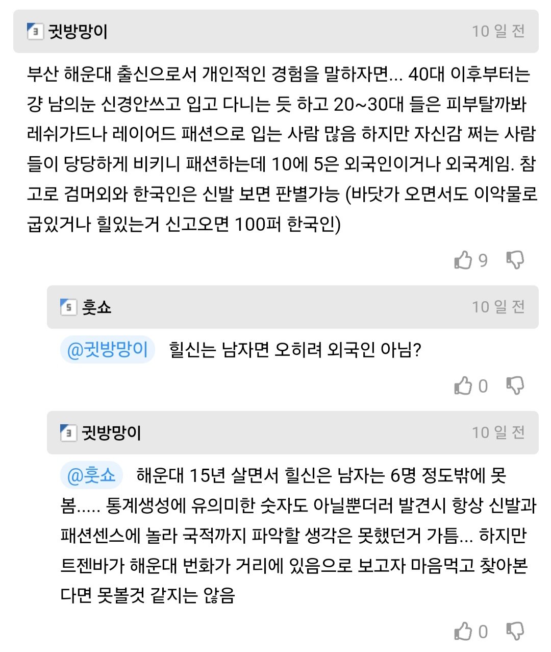 18fd2fcba08564a4c.jpg 슈카월드, "한국 사람들은 물놀이 가서 벗는거도 눈치본다"