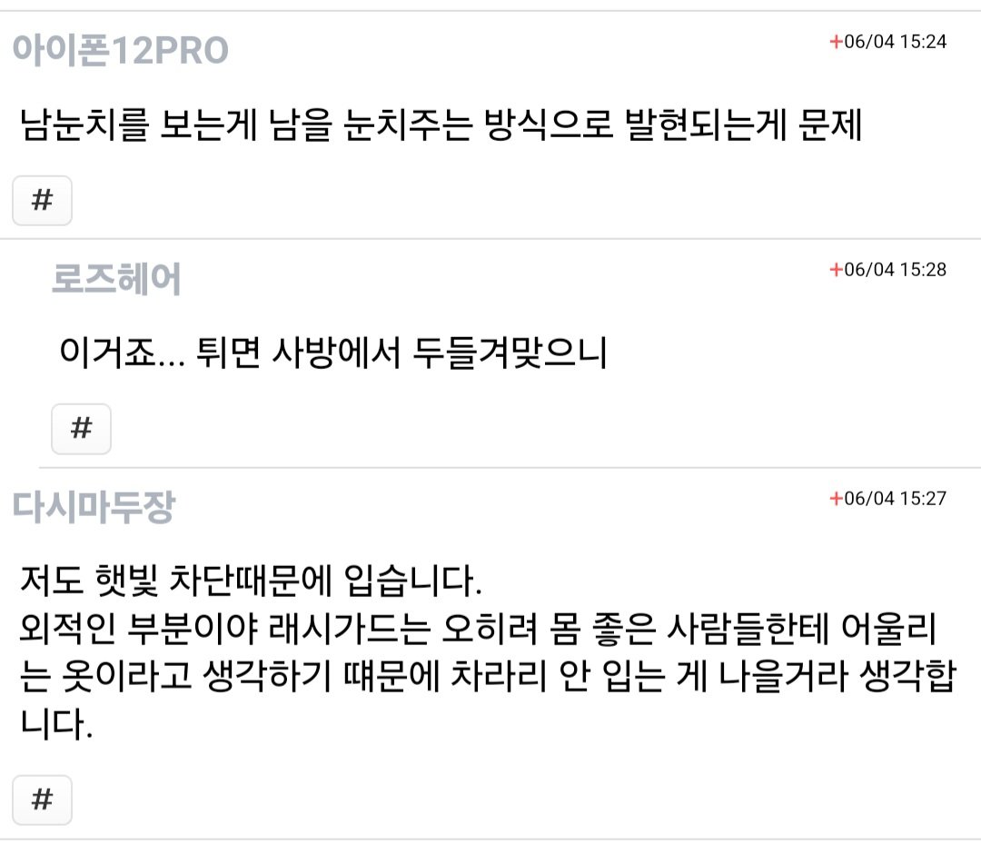 Screenshot_20240604_153101_Samsung Internet.jpg 슈카월드, "한국 사람들은 물놀이 가서 벗는거도 눈치본다"