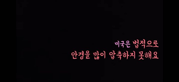 image.png 안경사고 현타 온 미국 브이로거