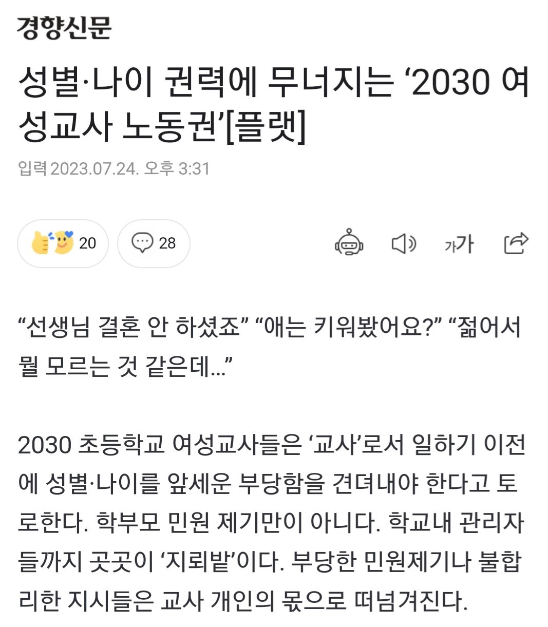 Screenshot_20230725-224053_Chrome.jpg