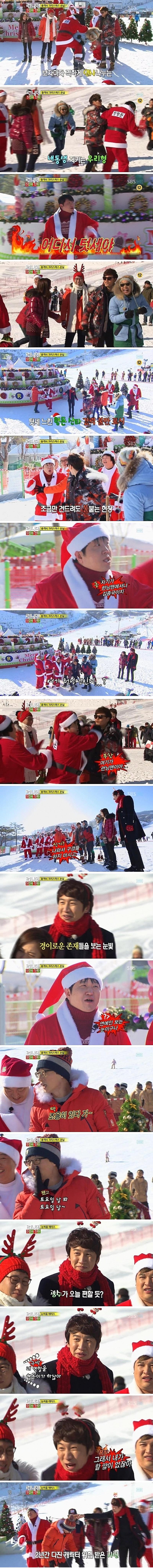 런닝맨) 나와서 깽판치는 항돈이.png.jpg