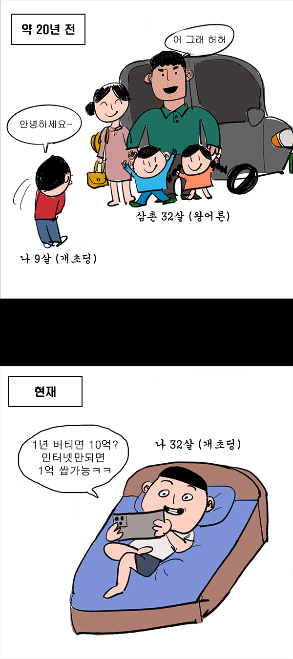 개초딩.png