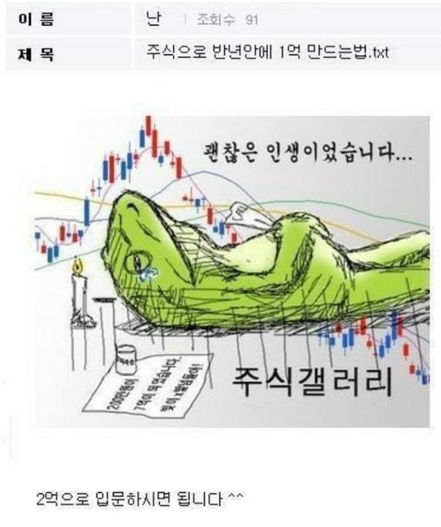 주식으로 1억 만드는법.png.jpg