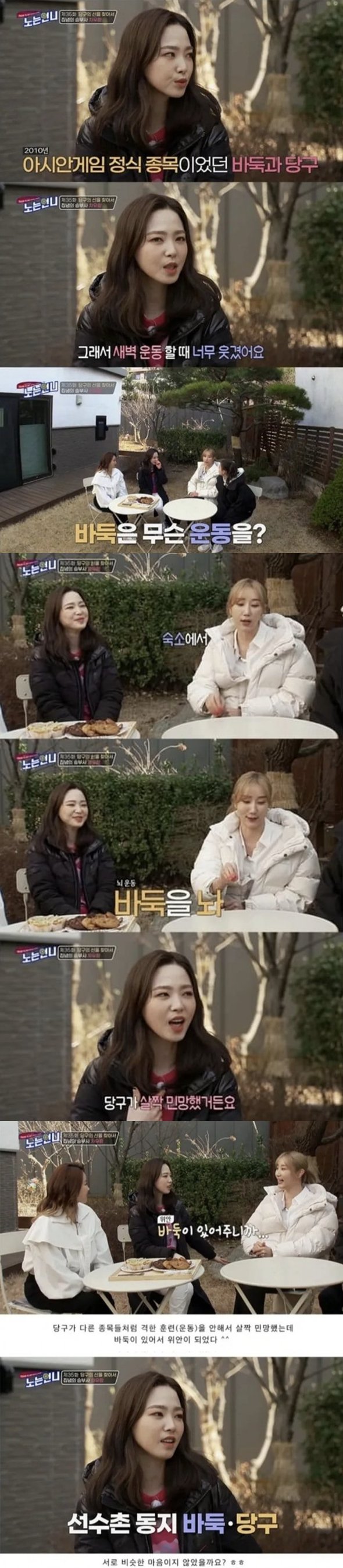 선수촌당구선수의고충.jpg