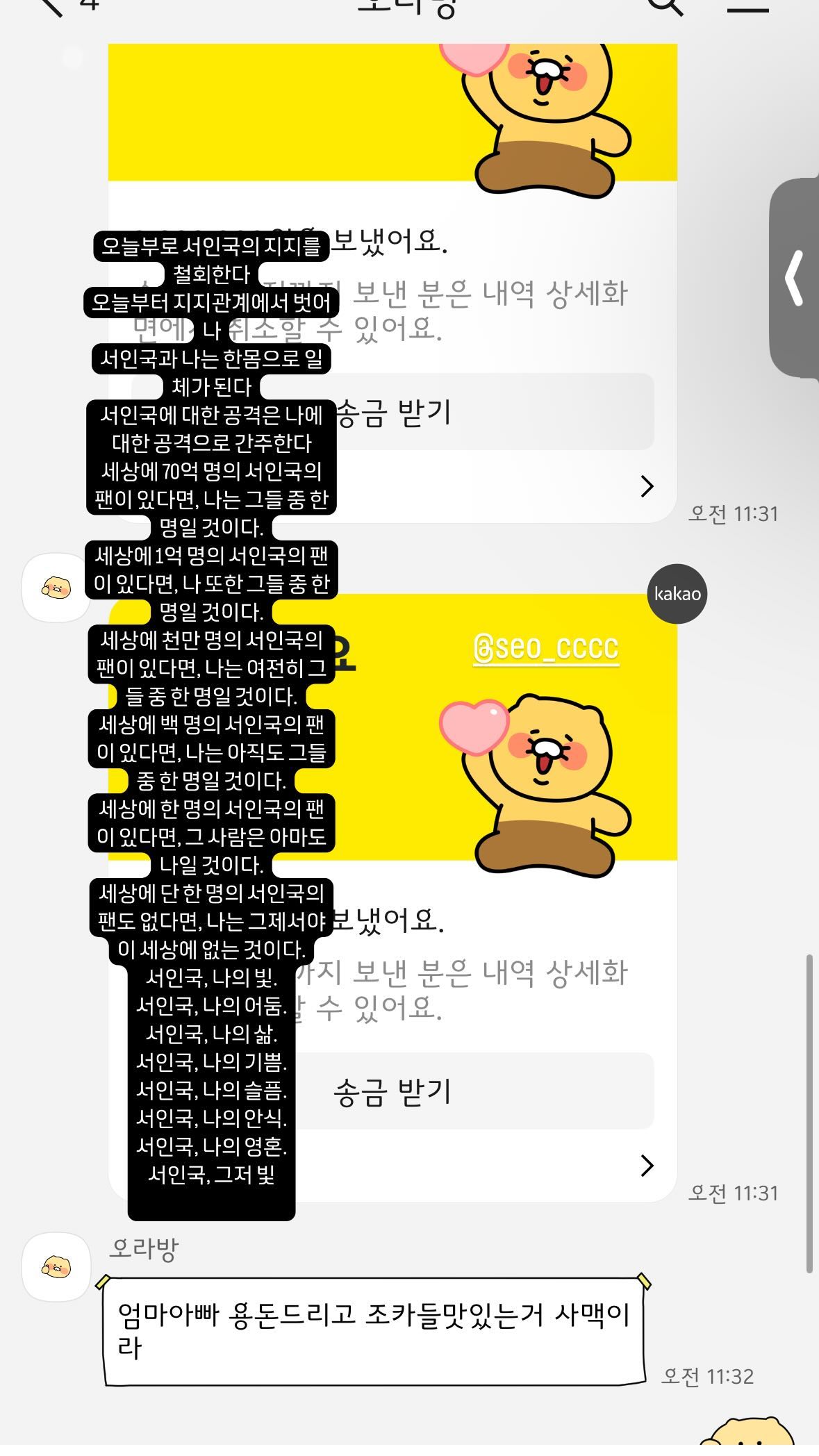 서인국 동생 인스타스토리 근황