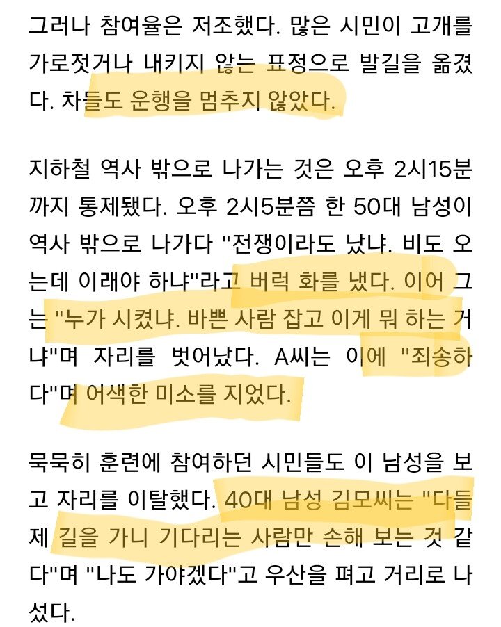 6년 만에 공습 대비 민방위 훈련…"전쟁 났냐 이래야 하나" 버럭